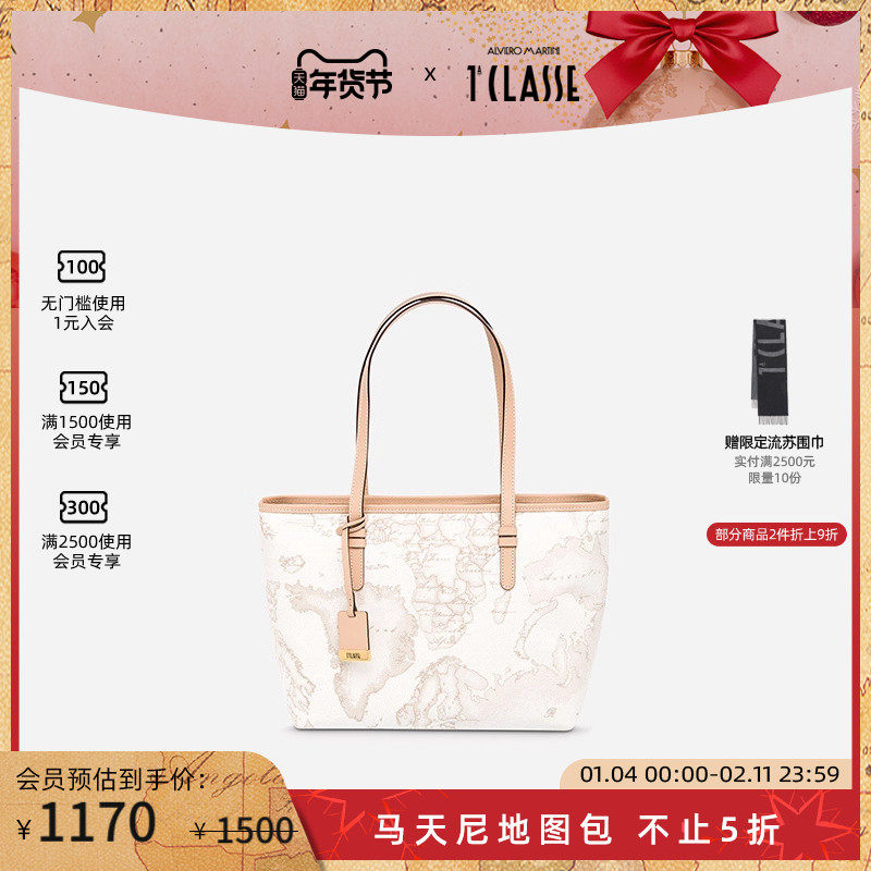 【博主同款】AM1C经典意大利马天尼地图包 Geo Classic中号托特包,箱包皮具/热销女包/男包,托特包,淘宝优惠券,粉丝福利购,淘宝优惠卷
