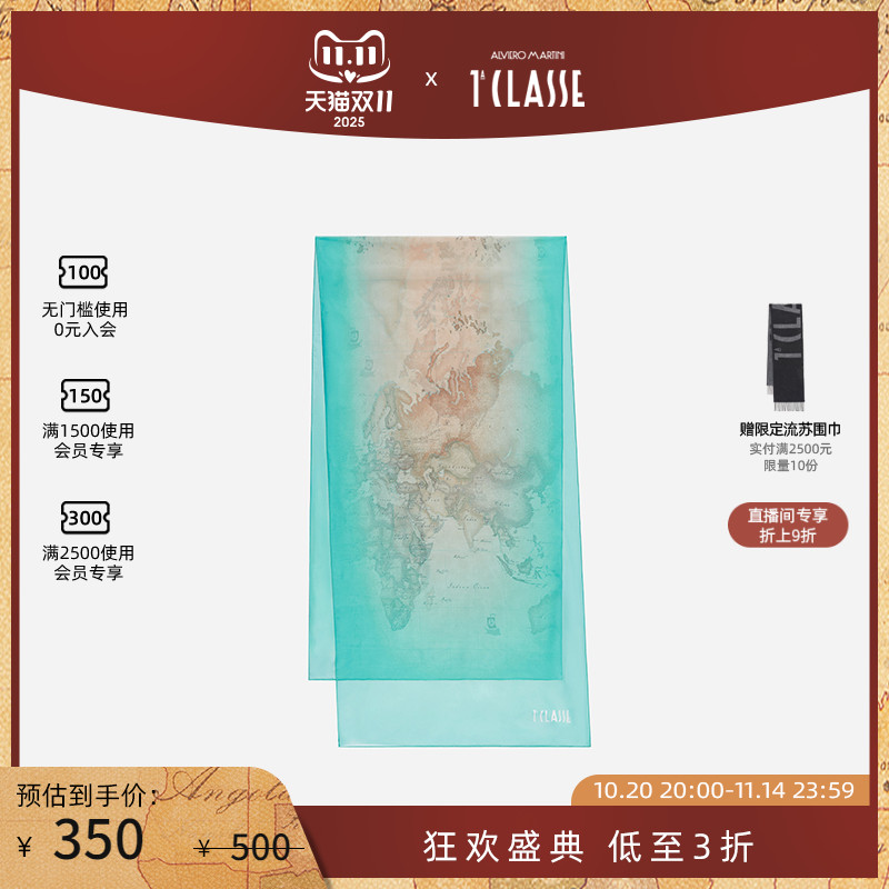 AM1C马天尼 渐变设计围巾 地图印花