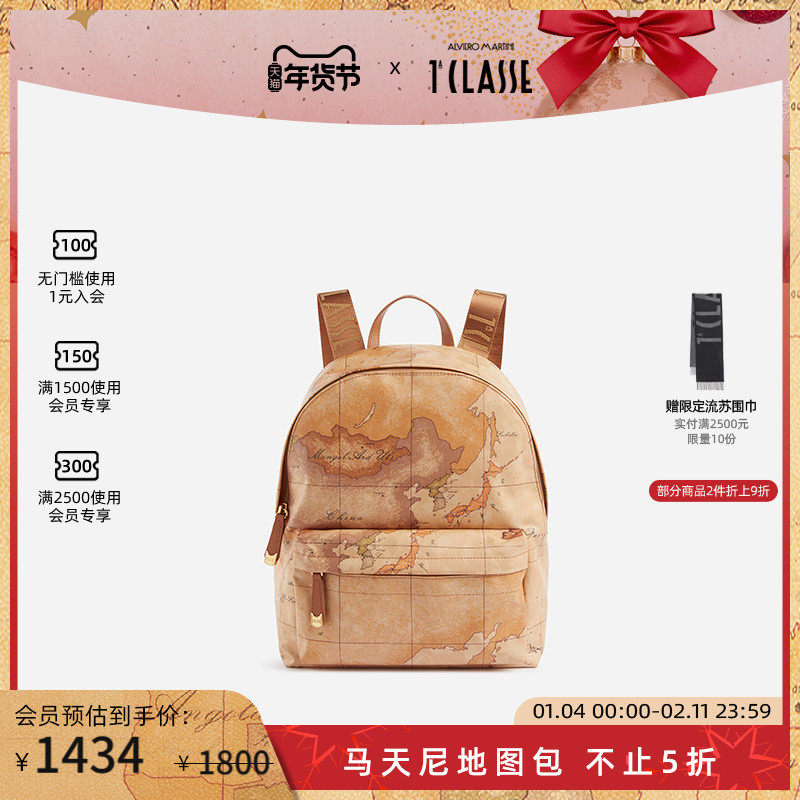 AM1C马天尼地图包 Geo Soft 大号 拉链双肩背包 旅行包 男女同款,箱包皮具/热销女包/男包,双肩背包,淘宝优惠券,粉丝福利购,淘宝优惠卷