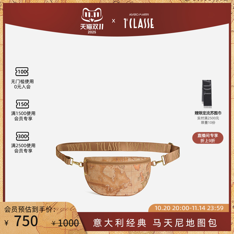 早秋新品 AM1C马天尼地图包 可调节时尚日常腰包 男女同款