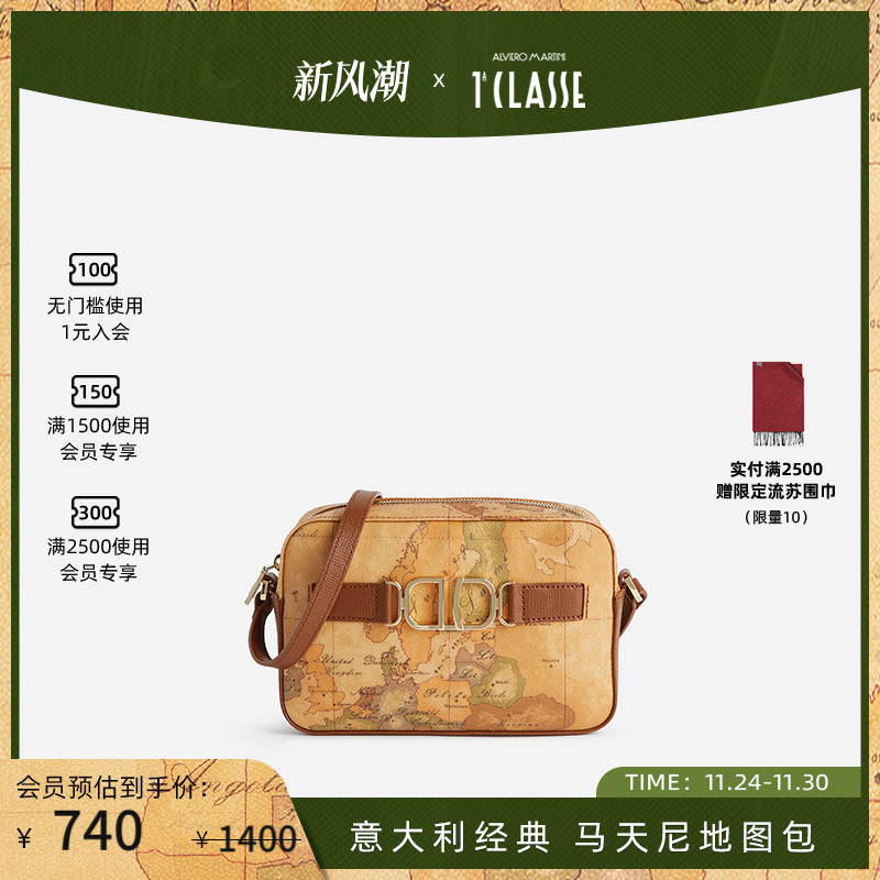 AM1C意大利马天尼地图包 3D Geo 通勤单肩斜挎包相机包记者包牛皮