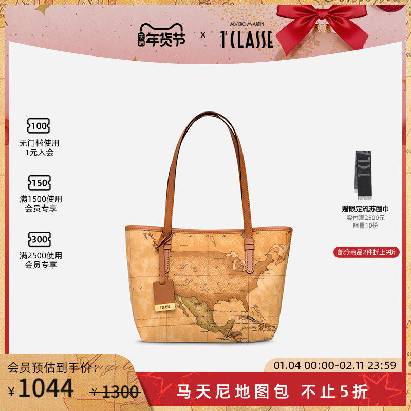 AM1C意大利马天尼地图包 经典系列Geo Classic小号托特包购物袋,箱包皮具/热销女包/男包,托特包,淘宝优惠券,粉丝福利购,淘宝优惠卷