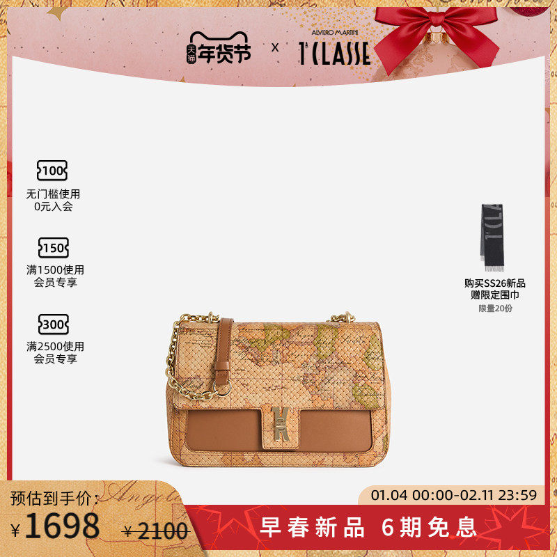 早春新品 AM1C马天尼地图包 羊皮单肩斜挎链条包地图印花编织效果,箱包皮具/热销女包/男包,通用款女包,淘宝优惠券,粉丝福利购,淘宝优惠卷