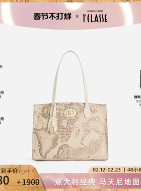 AM1C马天尼地图包 购物袋单肩包 托特包 白色地图牛皮革