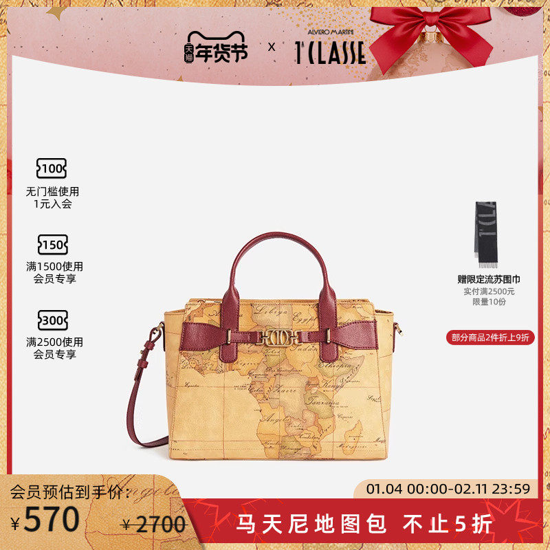 马天尼地图包   Geo Destiny 手提包 地图包 ALVIERO MARTINI,箱包皮具/热销女包/男包,通用款女包,淘宝优惠券,粉丝福利购,淘宝优惠卷