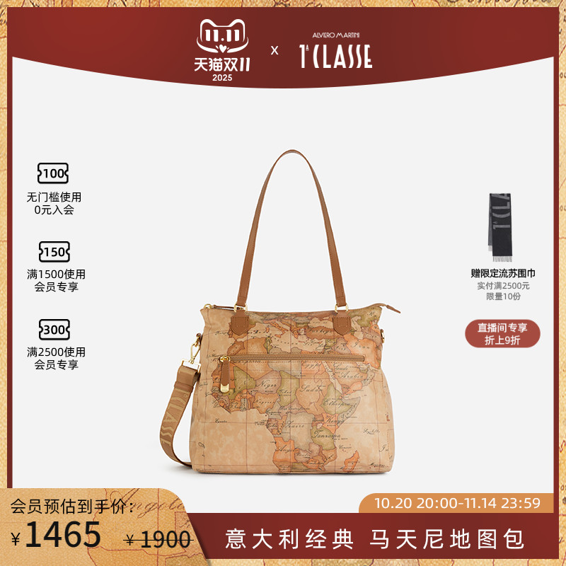 早秋新品 AM1C马天尼地图包 单肩购物袋 双肩背包 托特包 多用包