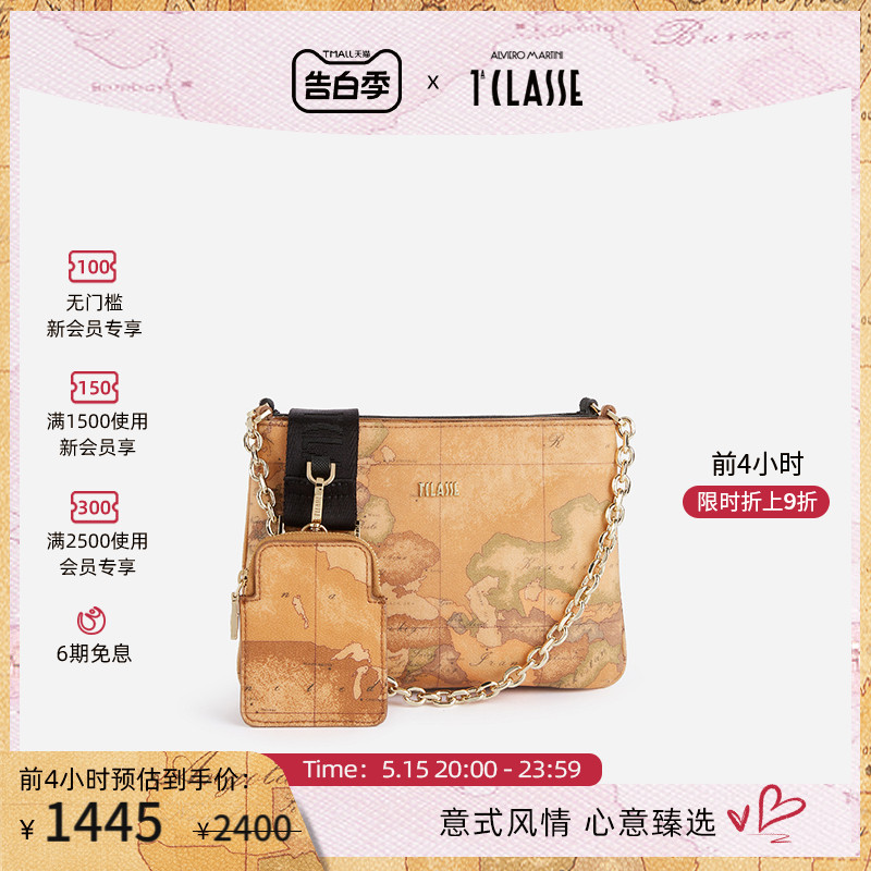 马天尼地图包 Gossip Bag 斜挎包 单肩斜挎小方包ALVIERO MARTINI