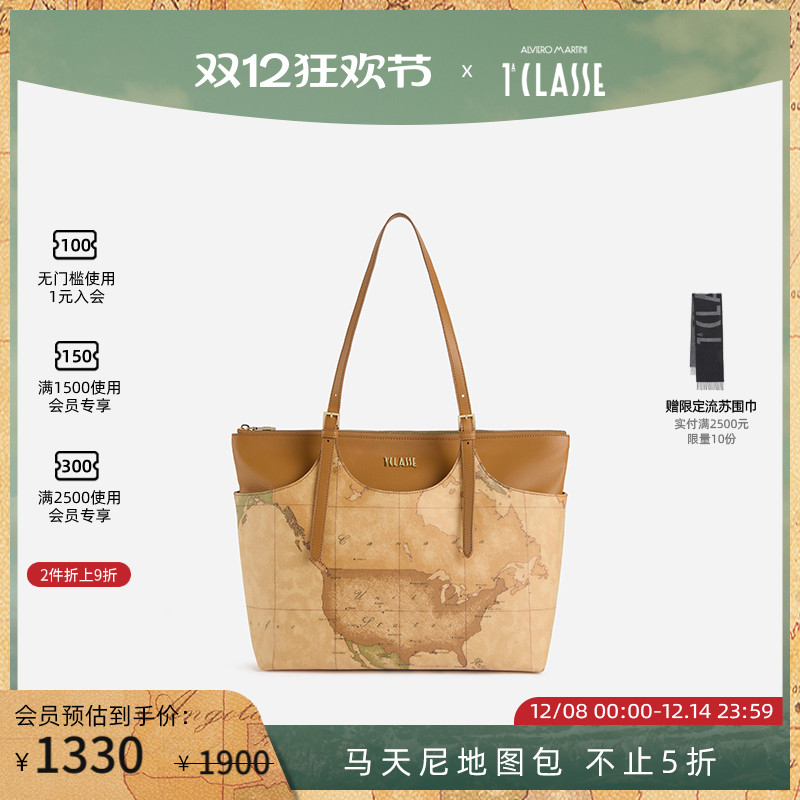 AM1C马天尼地图包 购物袋 单肩托特包可拆卸 电脑包大号