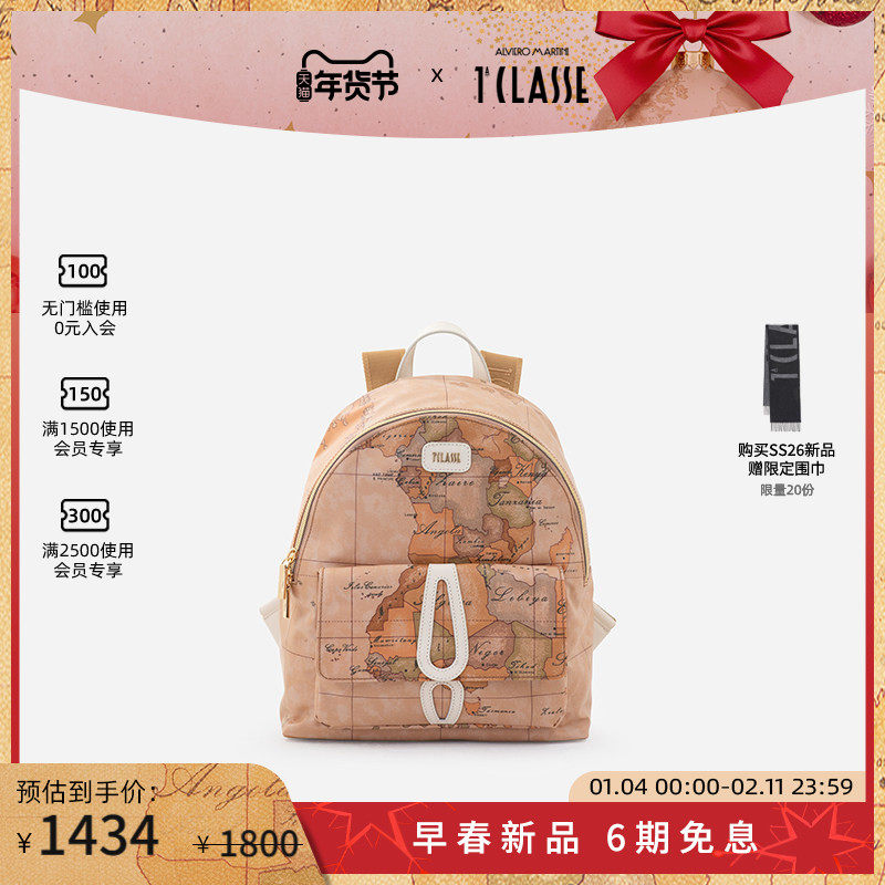 早春新品 AM1C马天尼地图包 中号时尚双肩背包 光滑面料软包,箱包皮具/热销女包/男包,通用款女包,淘宝优惠券,粉丝福利购,淘宝优惠卷