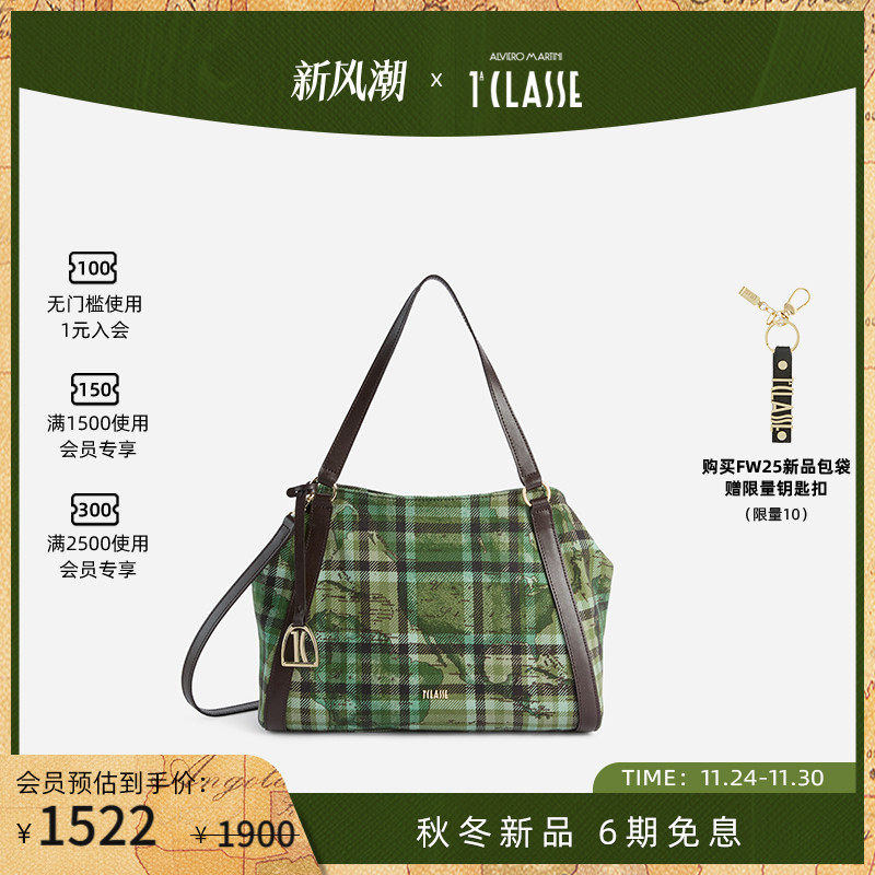 早秋新品 AM1C马天尼地图包 绿色格子地图苏格兰风时尚手提包