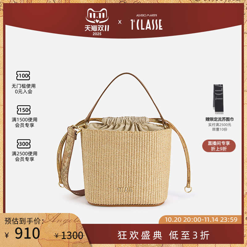 AM1C马天尼 编织剑麻草抽绳水桶包 草编包 单肩手提包