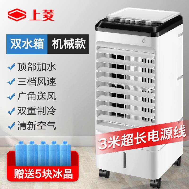 家用空调扇冷暖两用制冷风扇冷热暖风机小型加冰水冷X小空调冷风