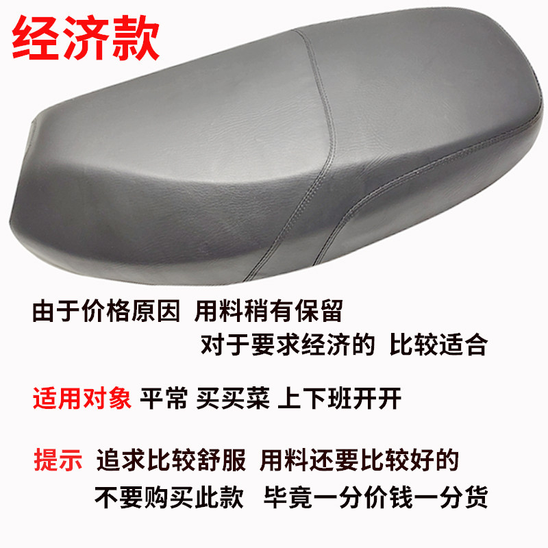包邮电动车座包金箭宝临优谷座子爱德森坐垫加厚尚领迅鹰电摩坐垫
