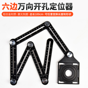 多功能六折尺铝合金四折尺角度尺瓦工万用能打孔贴瓷砖六角辅助尺