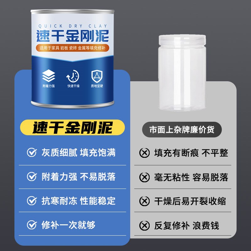 金刚泥补伤膏瓷砖破损修补汽车金属填充腻子金钢泥木器原子灰快干