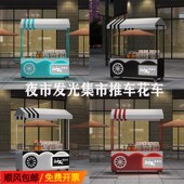 铁艺餐车夜市移动地摊小吃车集市小推车售货车商场户外摆摊位花车