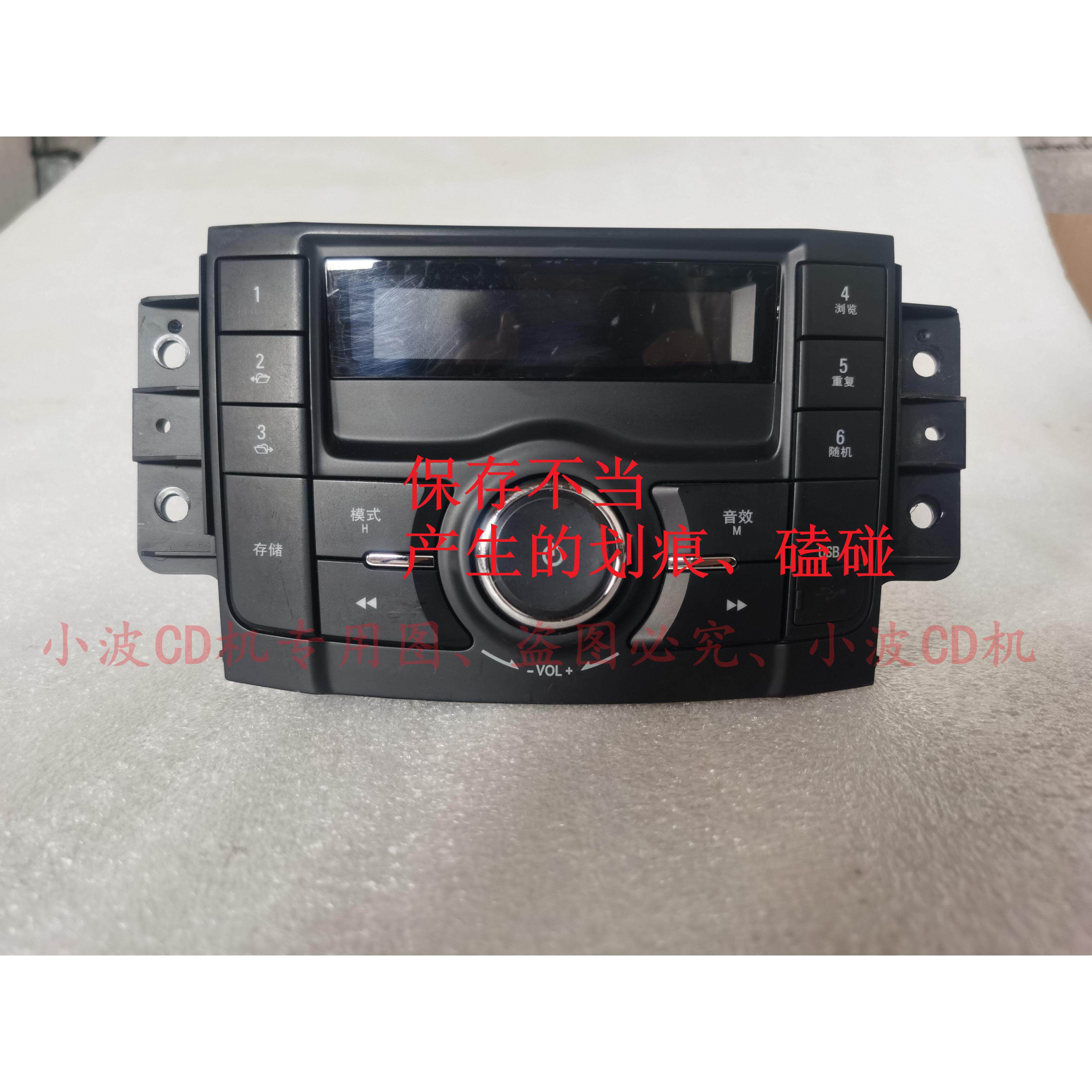 14-17款五菱宏光CD机宏光S拆原厂车载CD机收音机USB无导航中控
