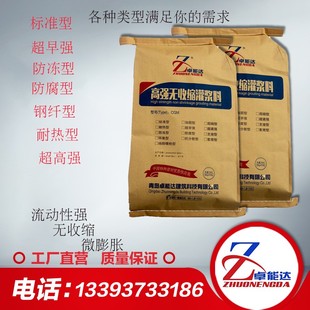 高强无收缩灌浆料高标号膨胀水泥支座灌浆料速干C60砂浆混凝土