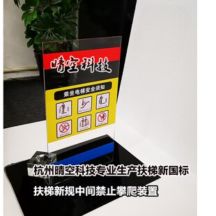 扶梯新规禁止攀爬防攀爬装置L形挡板两台扶梯中间防攀爬档板