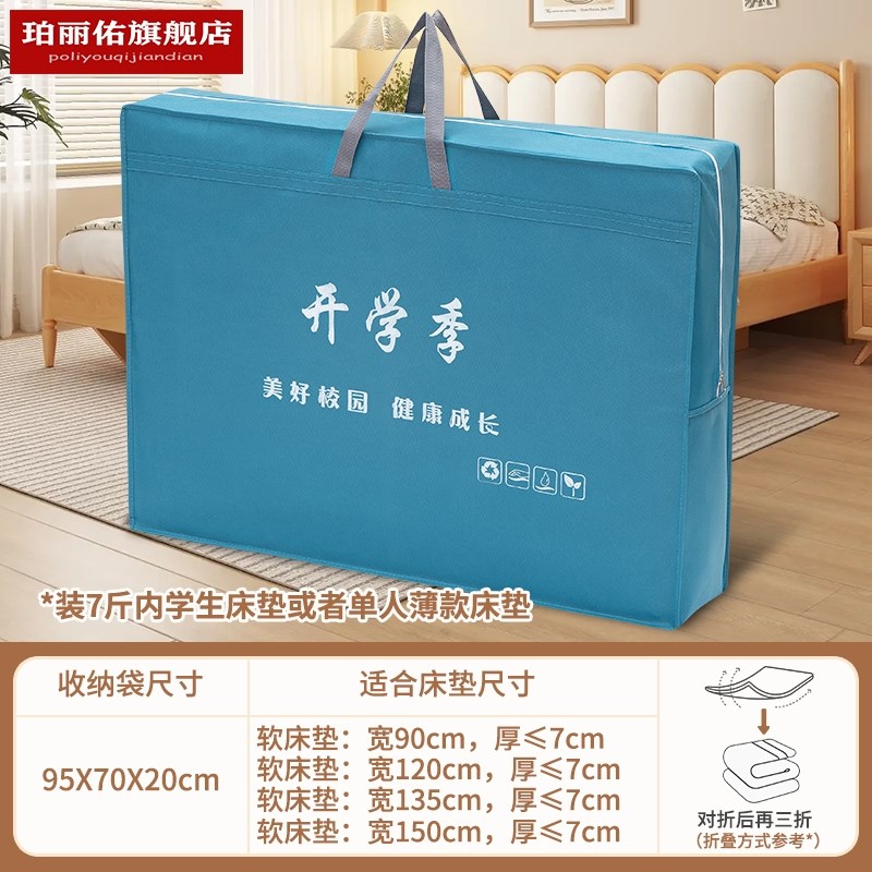 收纳袋床垫宿舍学生单人乳胶软垫防尘袋折叠加厚加大行李袋包装袋