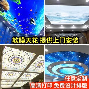 精选蓝天白云吊顶白色透光膜软膜天花卡布灯箱发光软膜uv高清膜广