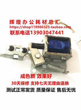 原装理光DX 4544DX 4543 4545 4542 DX4450 6454 速印机电磁铁