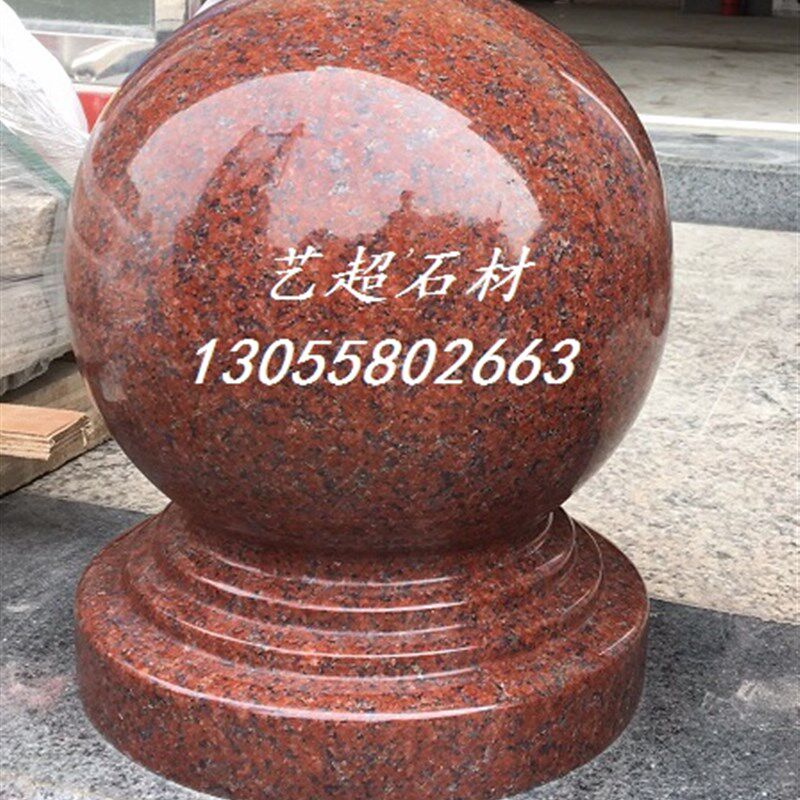 大理石进口花岗岩石材路障石球风水球门柱球挡车球印度红石球圆球