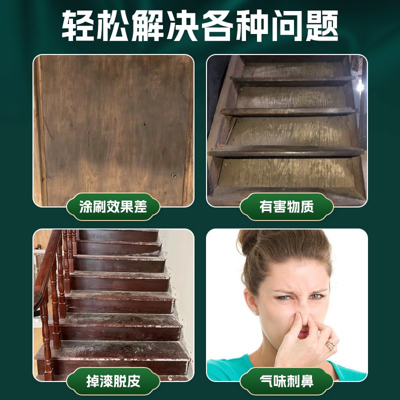 木楼梯扶手改色漆胡桃木色木纹漆水性木器漆木质家具翻新改造专用