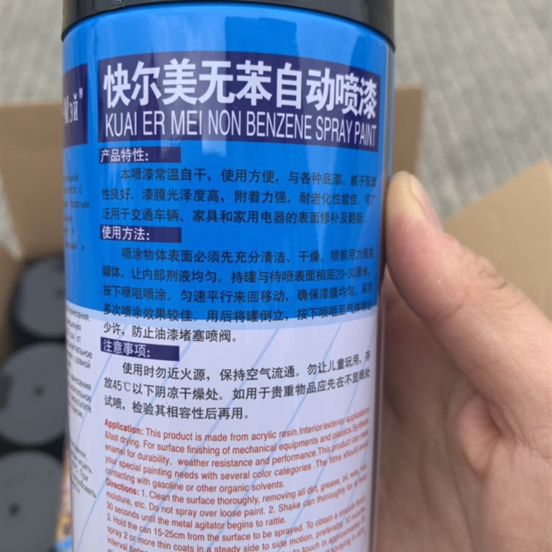 快尔美自动喷漆轮毂汽车涂鸦墙面修复手摇喷漆罐油漆小瓶家具木漆