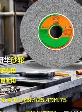 精选金研华单晶刚玉砂轮片磨不锈钢钛合金专用平面小磨床陶瓷沙轮