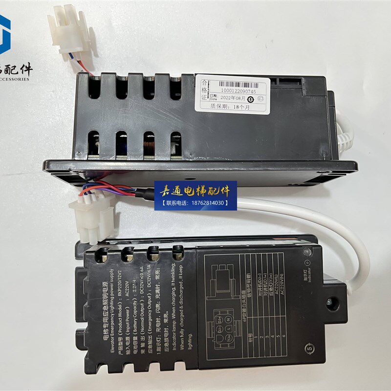 电梯专用应急电源/德奥电梯RKP220/12V2轿顶对讲电源/五方对讲