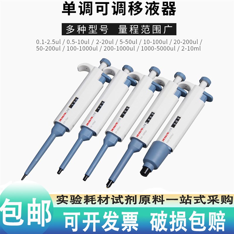 力辰微量移液器单道可调大容量8道移液枪加样排枪吸头器抢盒支架