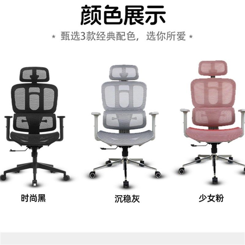 人体工学椅电脑椅办公椅舒适久坐透气电竞椅靠背椅子书房家用座椅