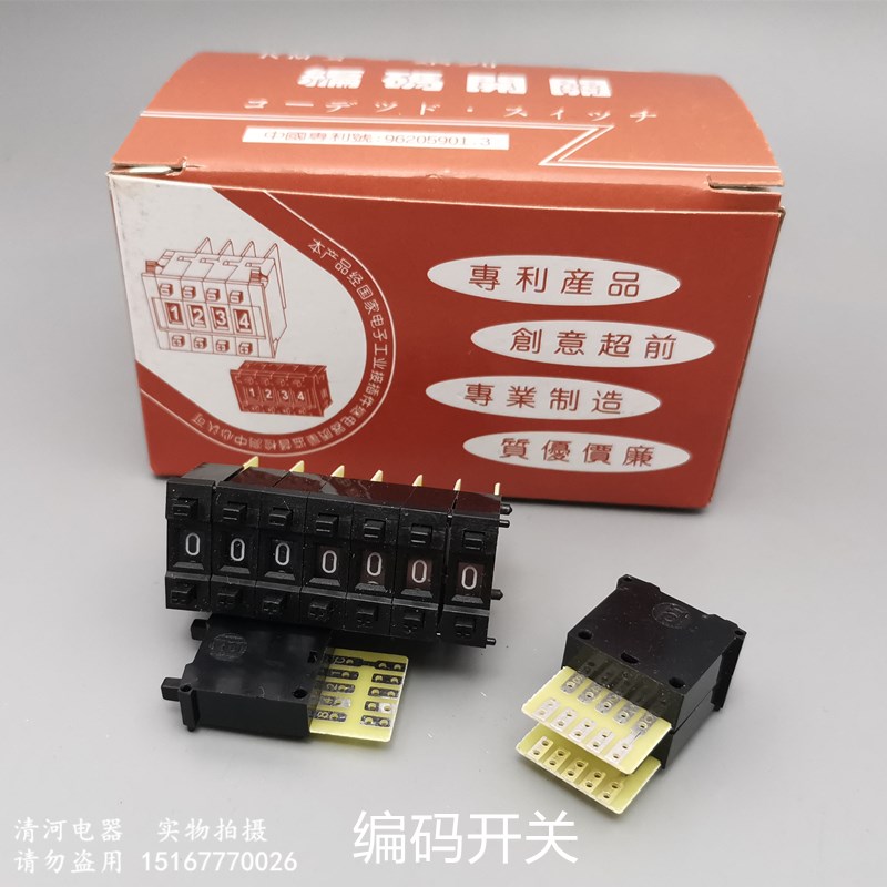 KSA-2-(8421 0-9拨码开关 手动拨码开关 拨码器 拨盘开关 大号