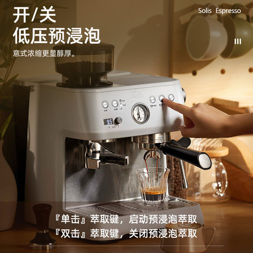 Solis/索利斯1019咖啡机意式半自动家用小型奶泡研磨一体