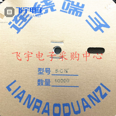 SCN-T 冷压连绕端子连接器 连带 2.54mm接线端子 一卷10000只