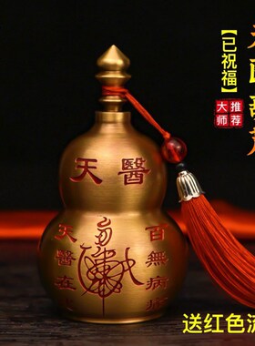精选天医得位铜葫芦开口葫芦寓意身体健康卧室床头客厅装饰工艺品