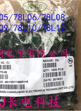 CJ长电三极管 78L05/78L06/78L08/78L09/78L12/78L15 TO-92 (1千)
