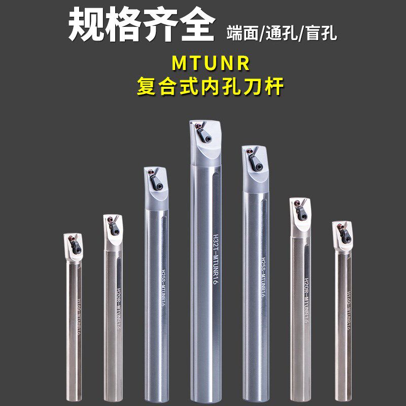 DTU高速钢内孔刀压板式车刀杆TNMG160404内孔车刀MTUNR16抗震车刀