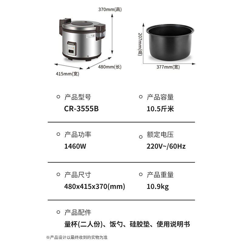 韩国CUCKOO福库原装进口电饭煲商用电饭锅大容量15L35人3555B
