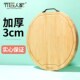 竹匠圆形加厚菜板厨房家用砧板切菜板刀板非实木抗菌竹案板占板