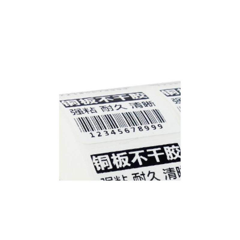 富隆天利加厚铜版纸120克157克数码打印专用铜版纸不干胶纸