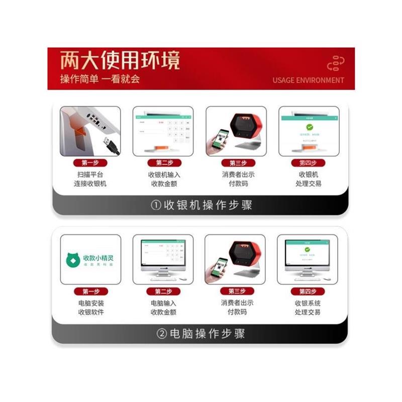 逊镭NTEUMM超市收银扫描平台餐饮扫码收款器支付盒子扫码墩二