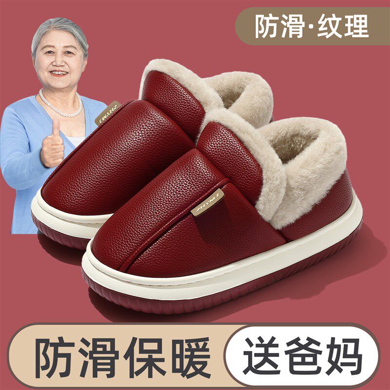 老年人防滑棉拖鞋女士冬季2025新款家居厚底包跟毛绒保暖棉鞋男款