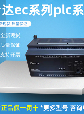 台达PLC EC3可编程DVP10/14/16/20/24/30/32/40/48/60EC00R3/T3