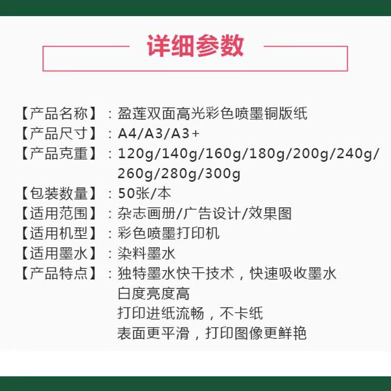 双面喷墨铜版纸A3++200g50张880mm660mm单面彩喷铜板纸打印封面纸