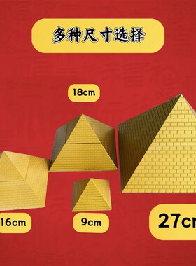 金字塔摆件发生收集器福塔深海石高负离子配合寻龙尺家居装饰品