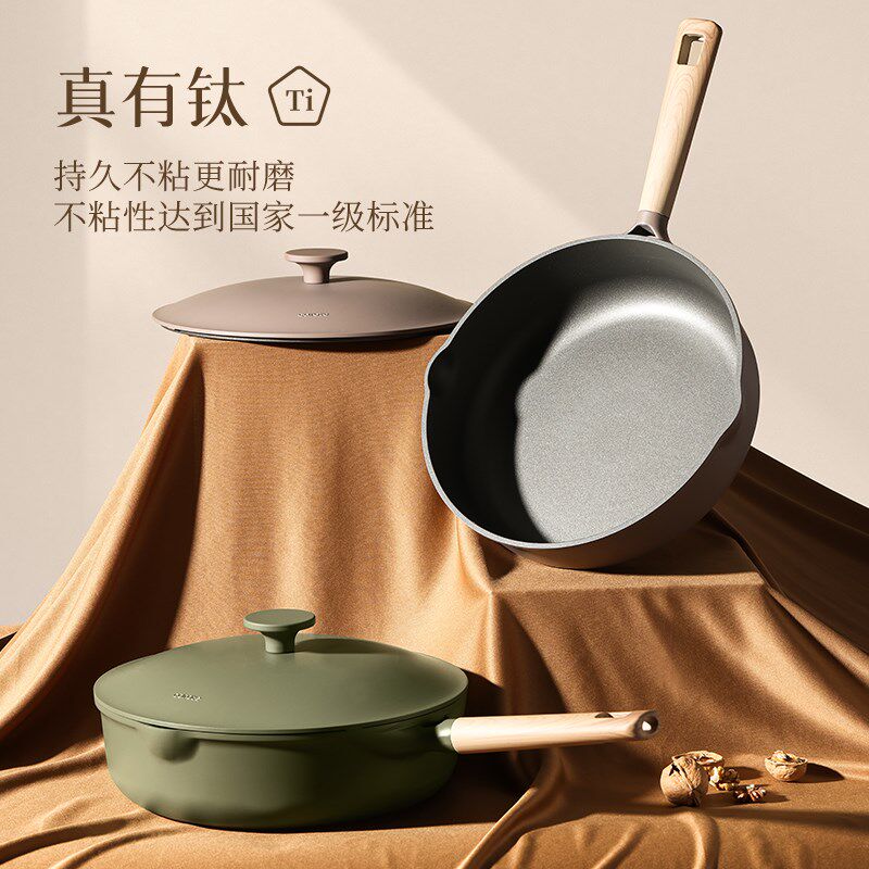 卡罗特有钛不粘锅炒锅平底锅家用炒菜锅不沾煎锅电磁炉燃气灶专用