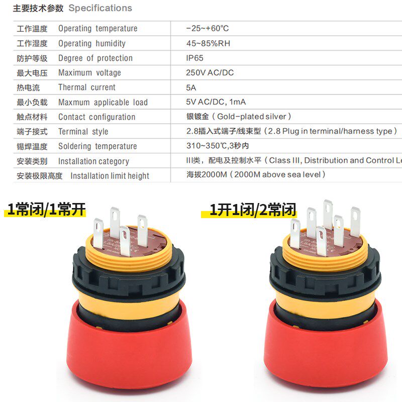 短款22mm蘑菇头带灯急停紧急按钮开关微型自锁防水停止1开1闭2闭
