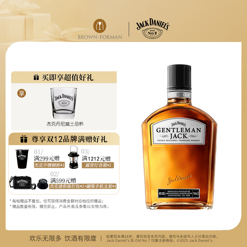 杰克丹尼威士忌进口洋酒750ml
